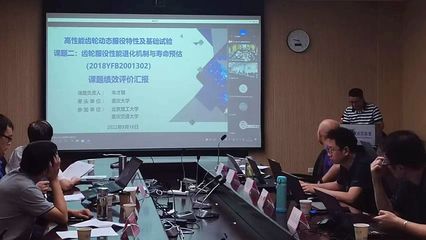 重慶大學牽頭國家重點研發(fā)計劃項目順利通過課題綜合績效評價
